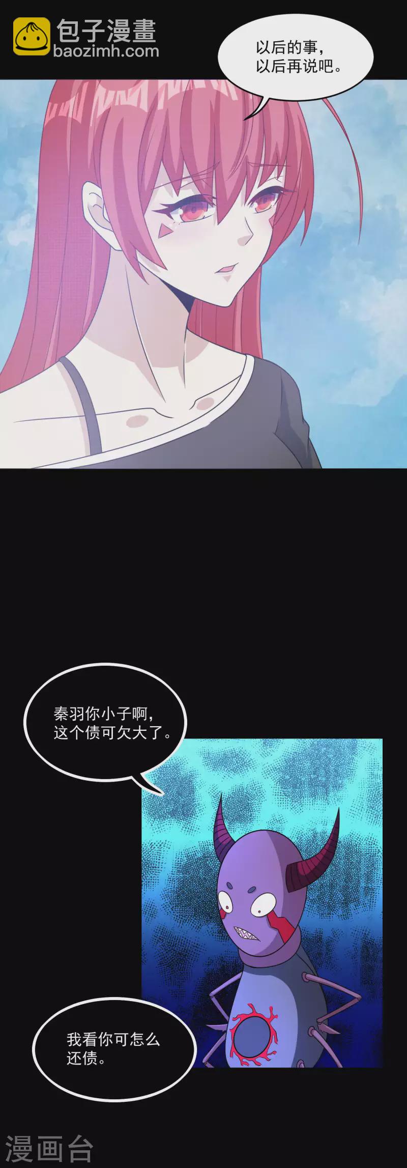 第351话 退让10