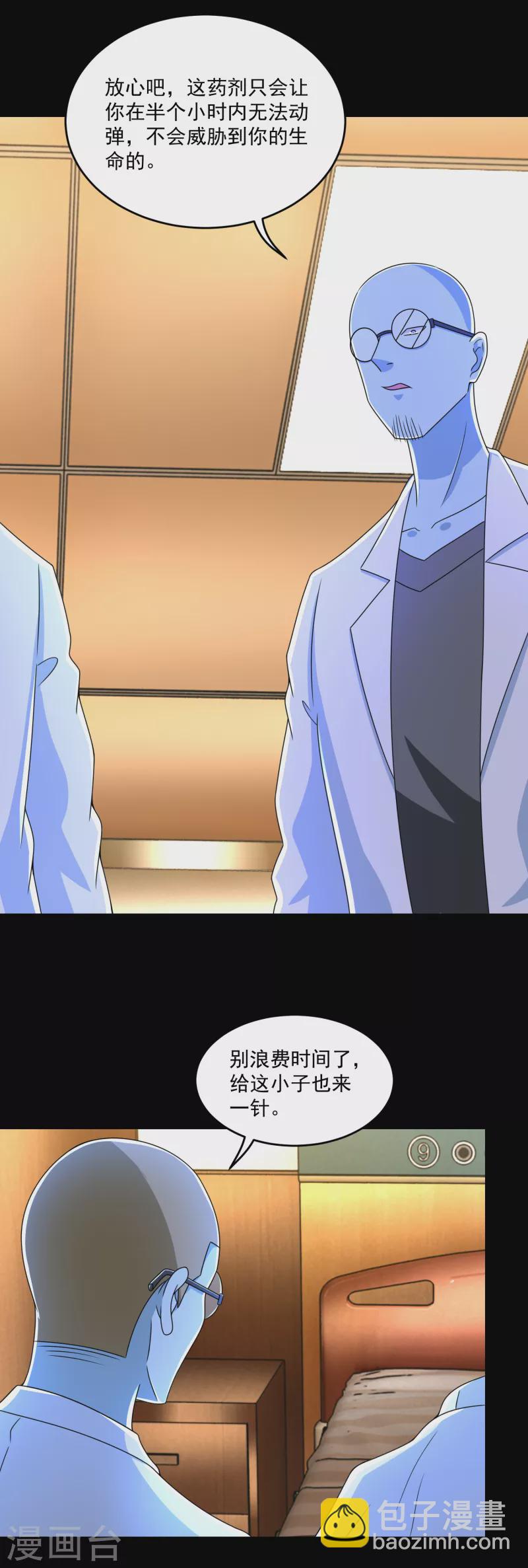 第351话 退让17