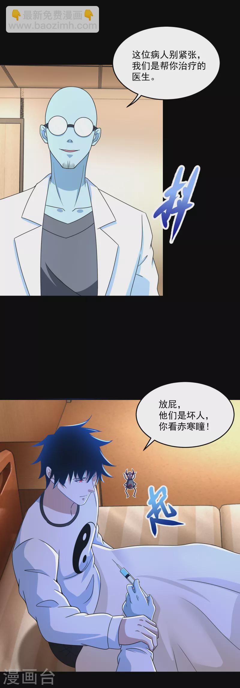 第351话 退让20