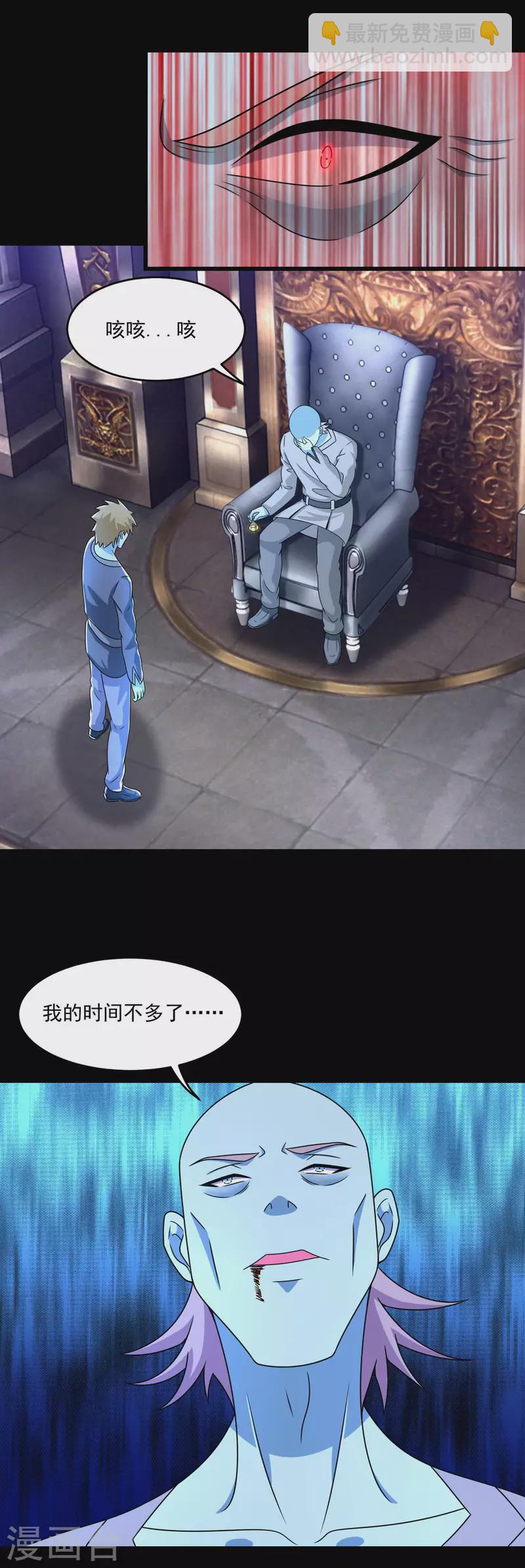 第351话 退让5