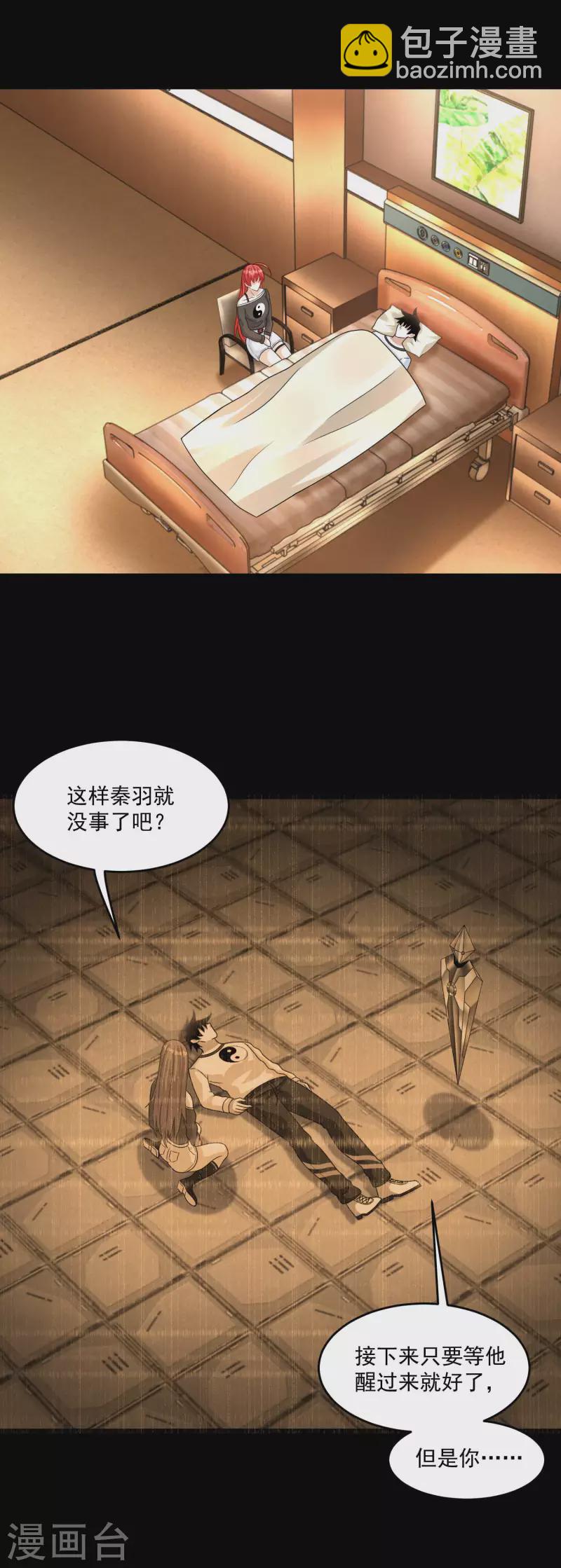 第351话 退让7