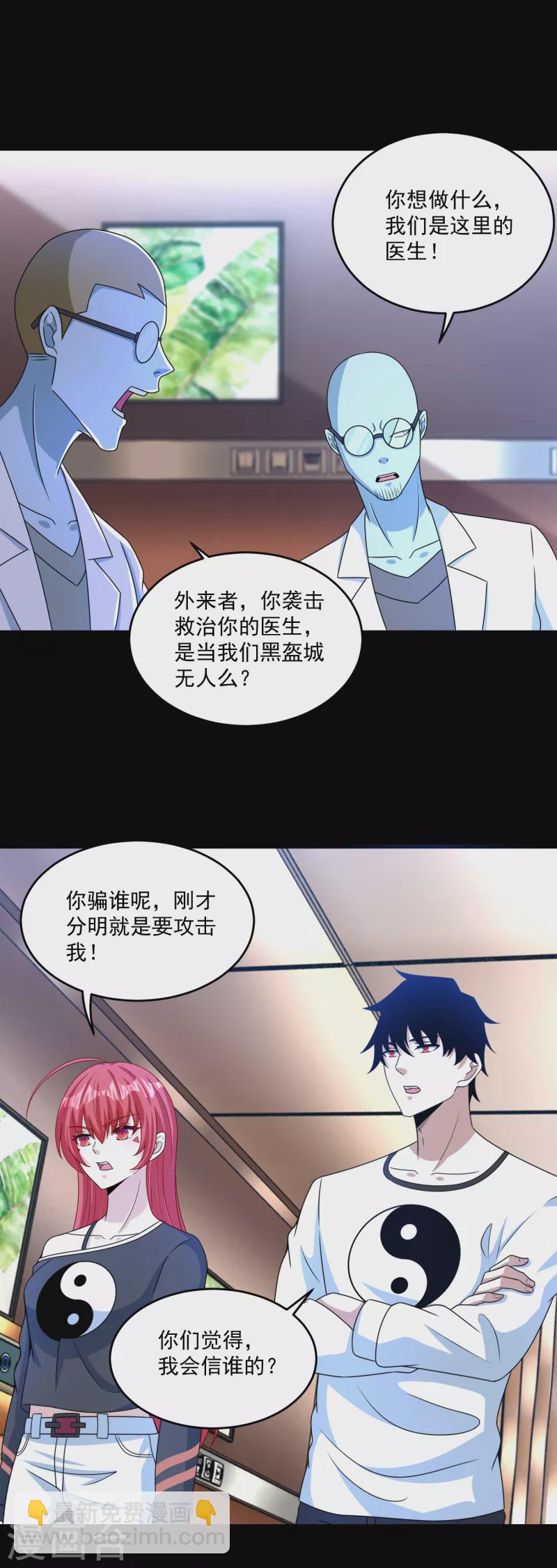 第352话 危机1