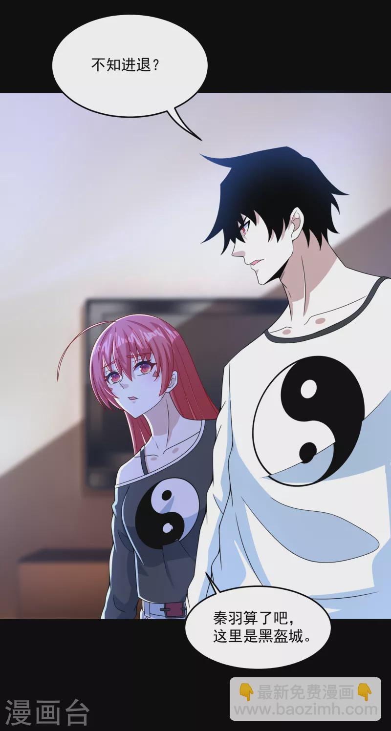 第352话 危机10