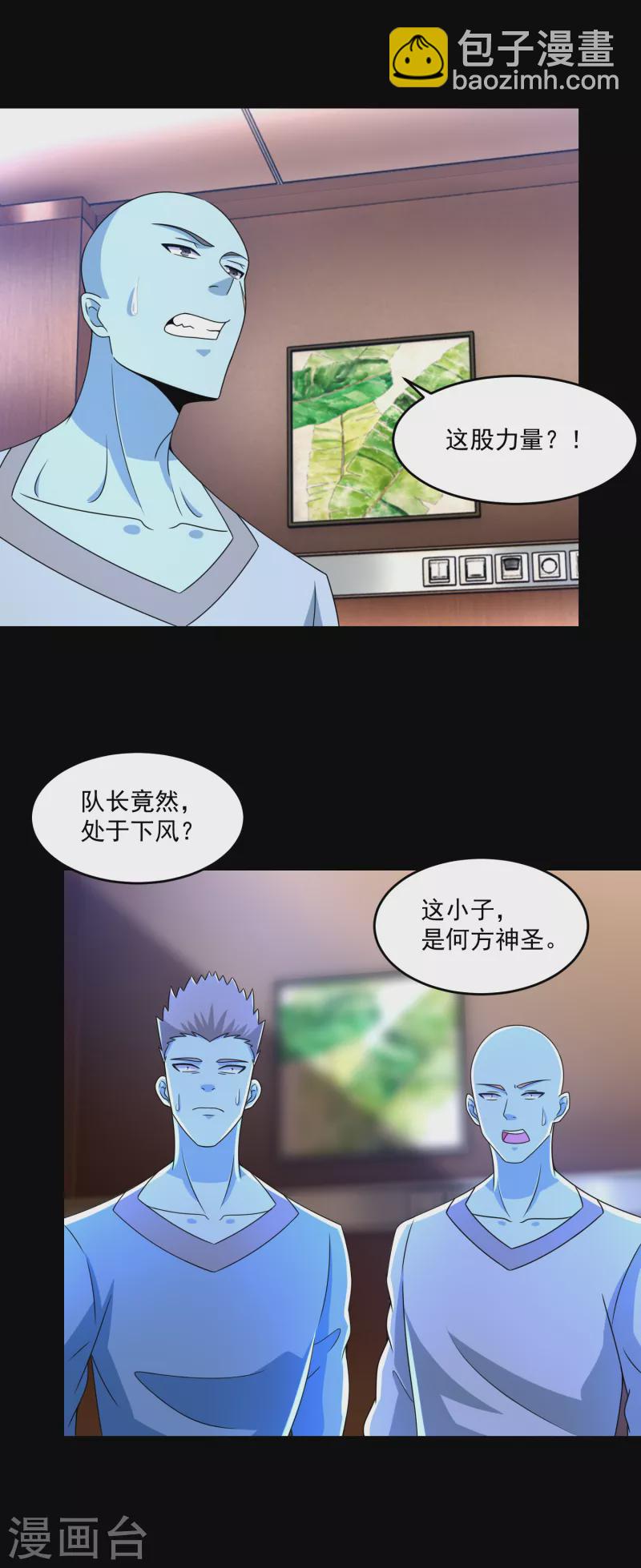 第352话 危机18