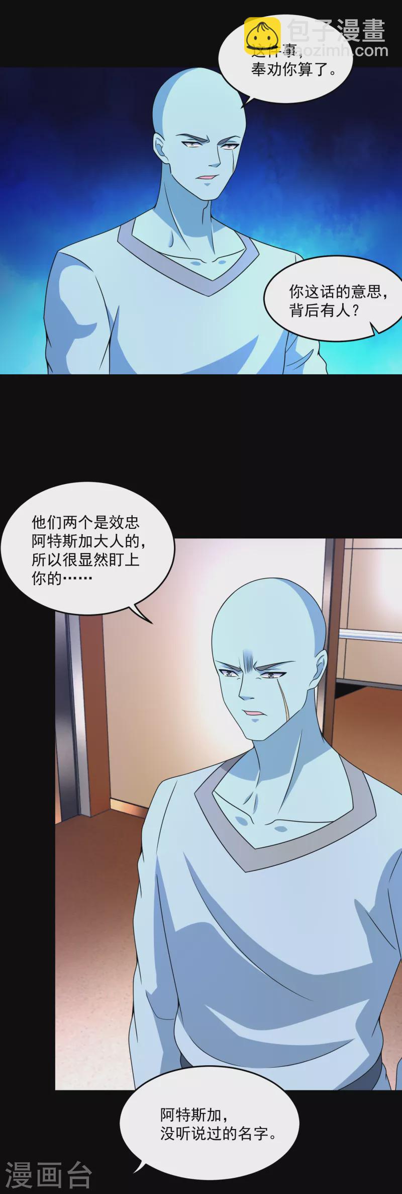 第352话 危机22
