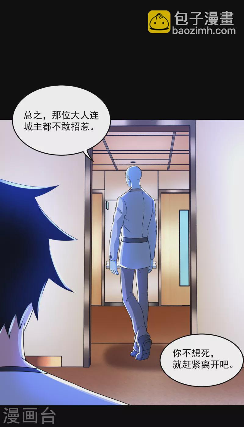 第352话 危机23