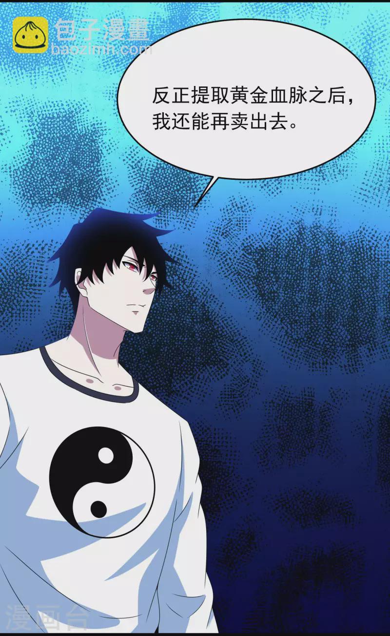 第353话 动乱12