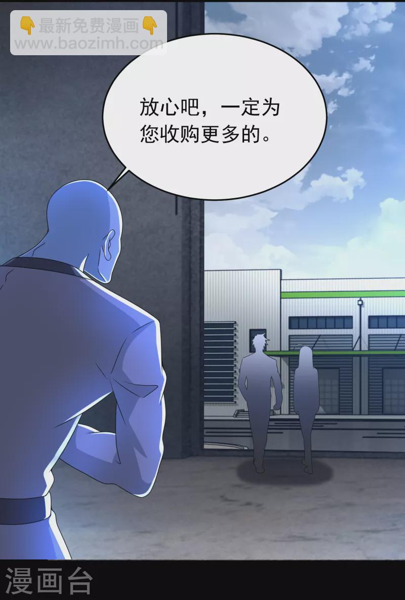 第353话 动乱13
