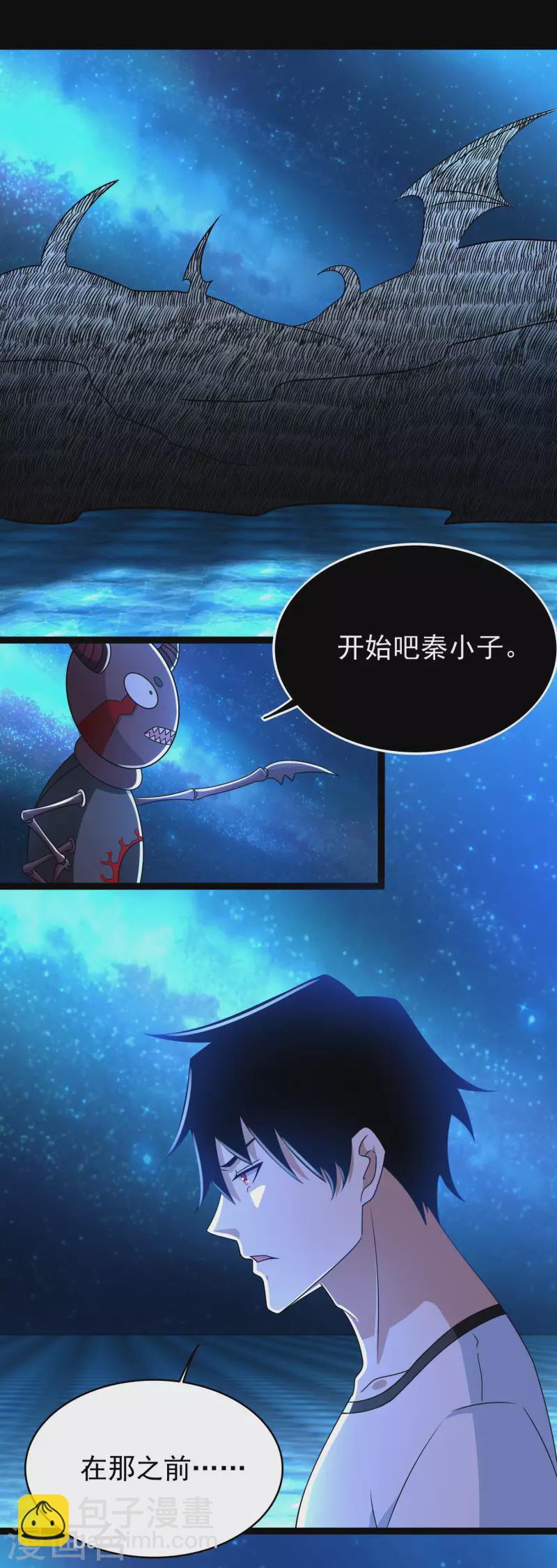 第353话 动乱16