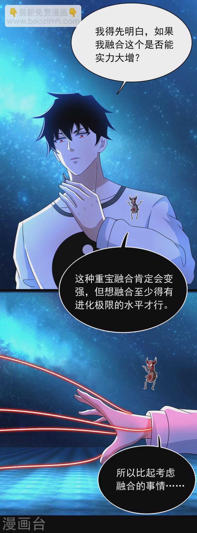 第353话 动乱17