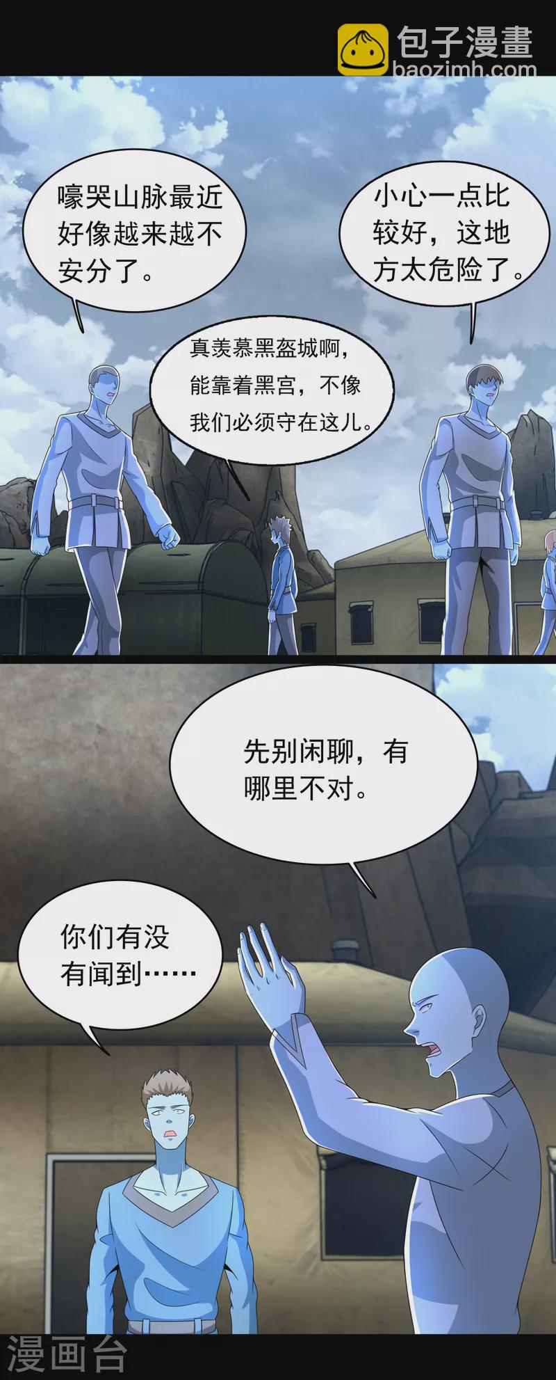 第353话 动乱20