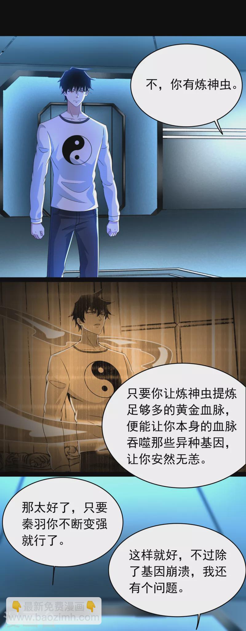 第353话 动乱3