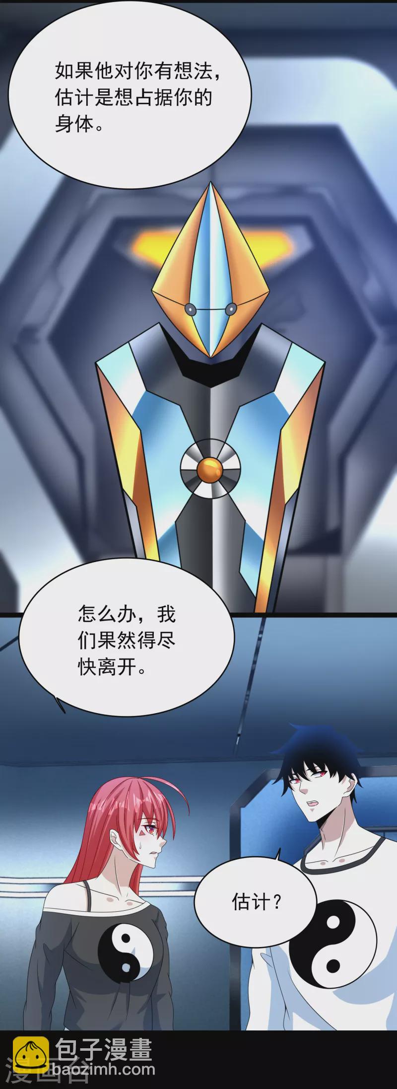 第353话 动乱6