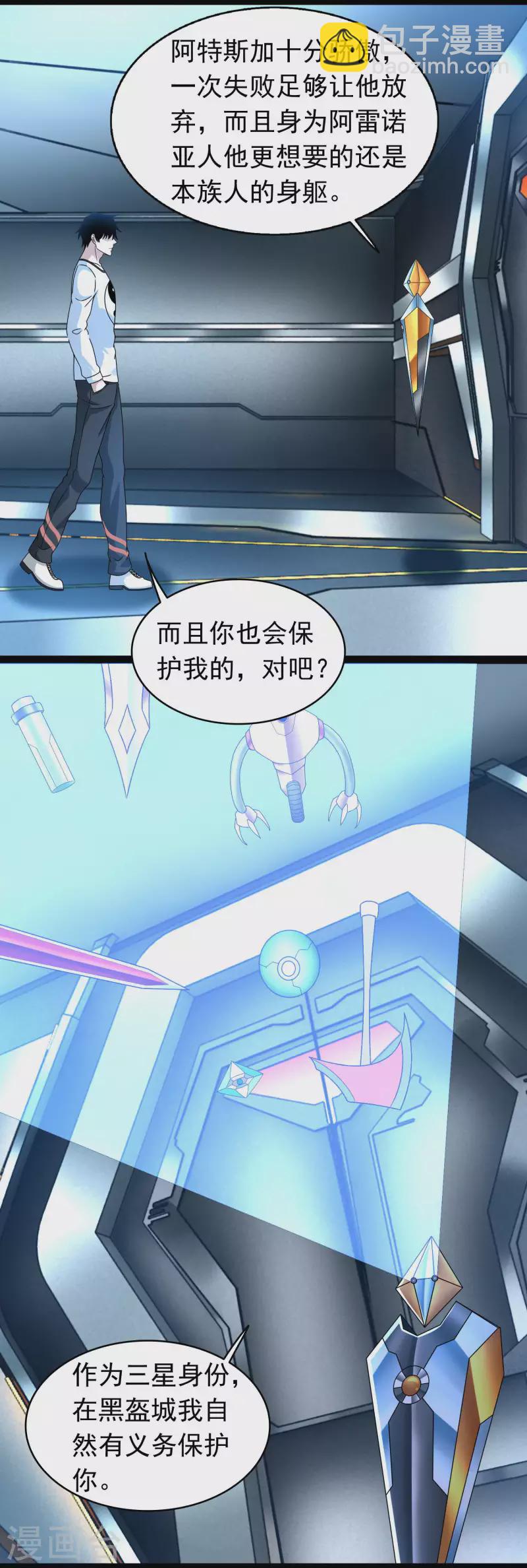 第353话 动乱7