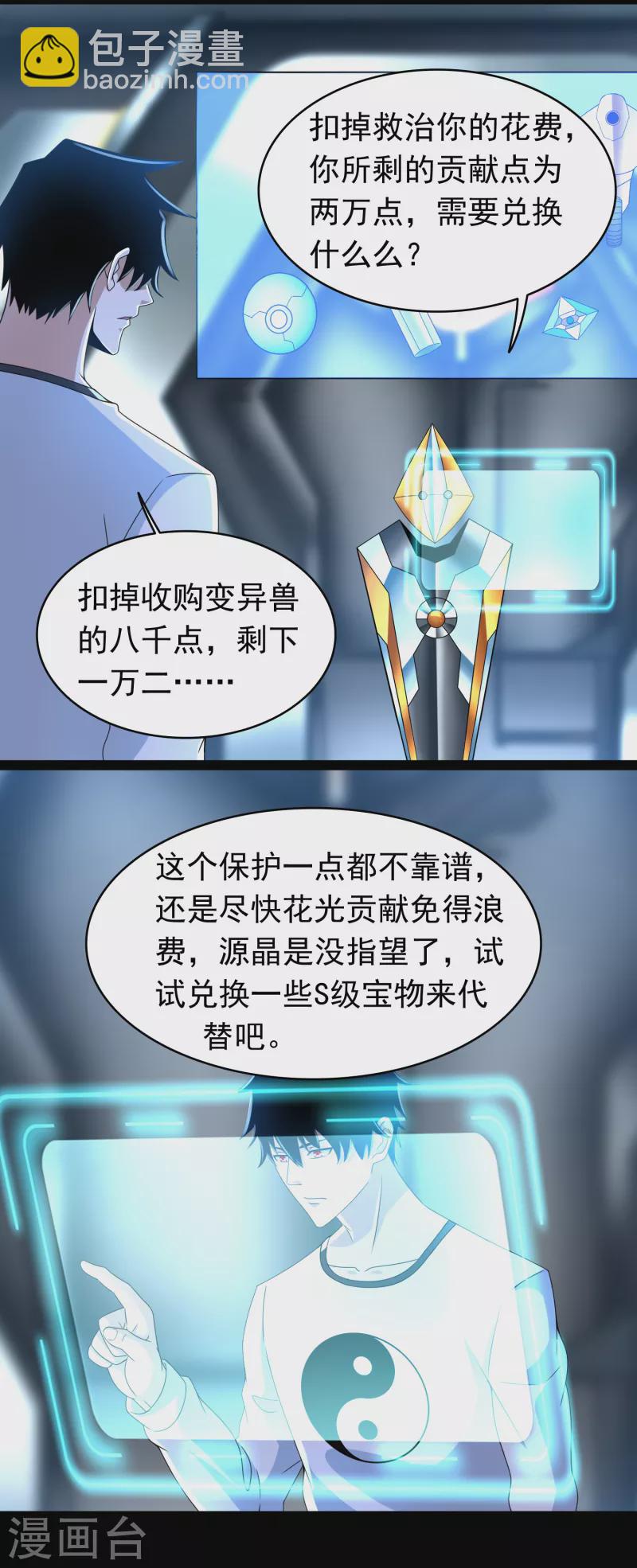 第353话 动乱8
