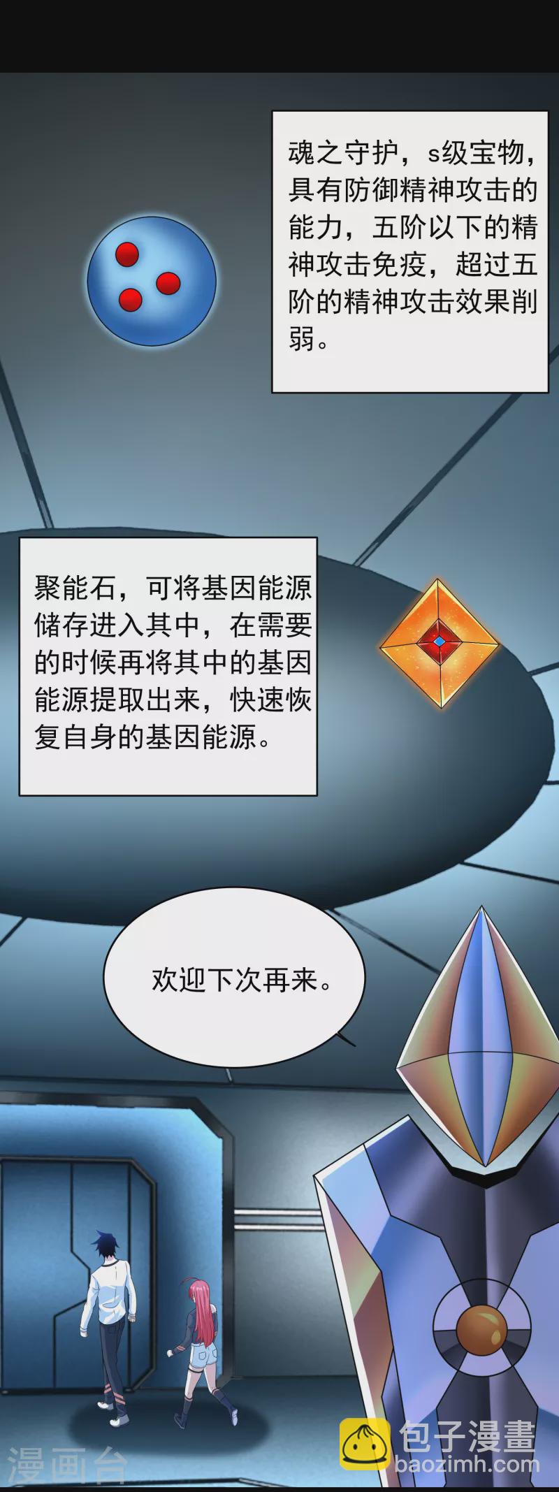 第353话 动乱9