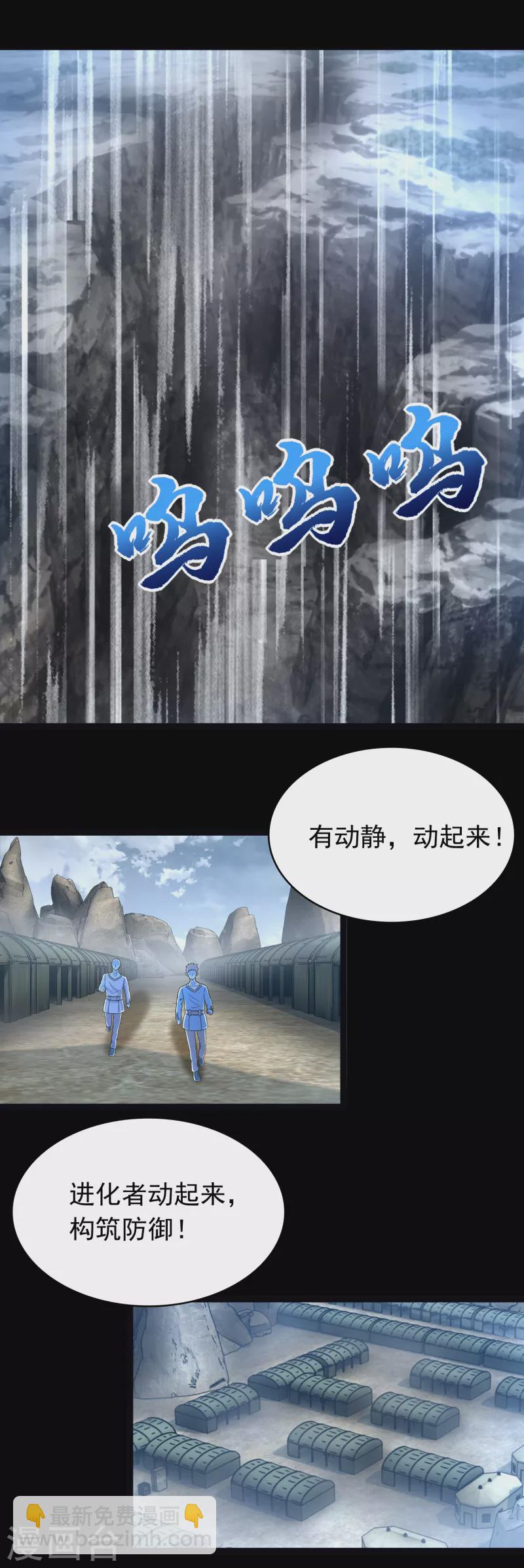 第354话 危局1