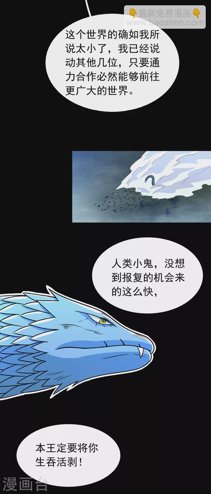 第354话 危局16
