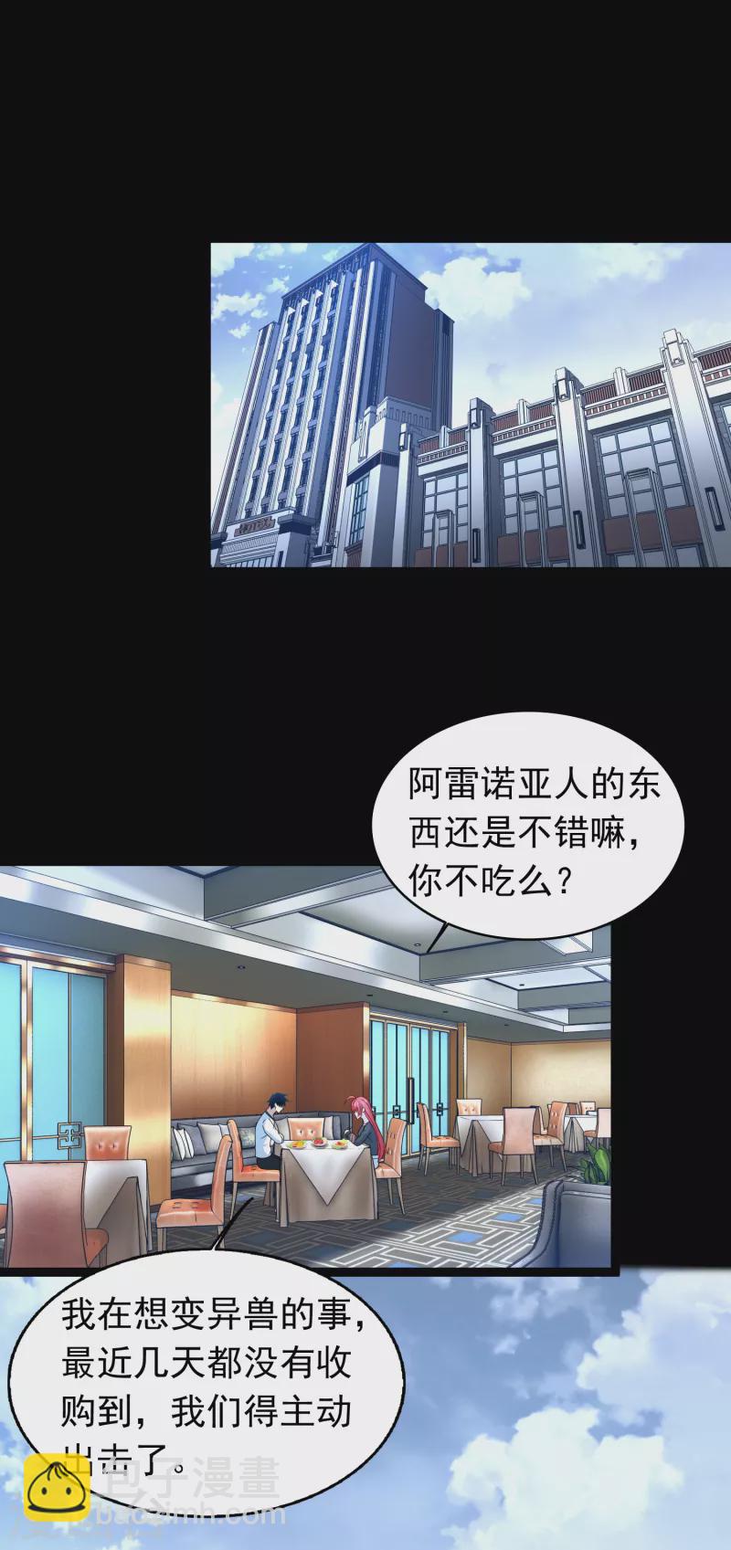 第354话 危局19