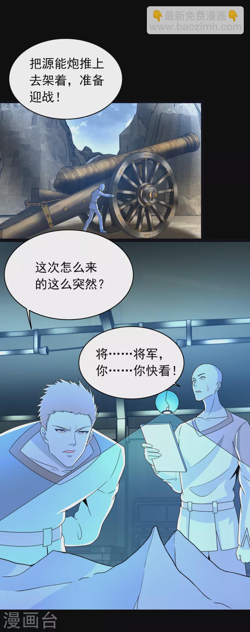 第354话 危局2