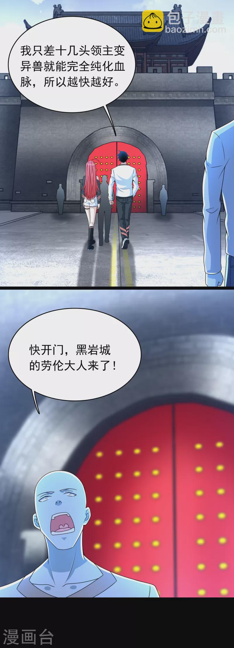 第354话 危局20