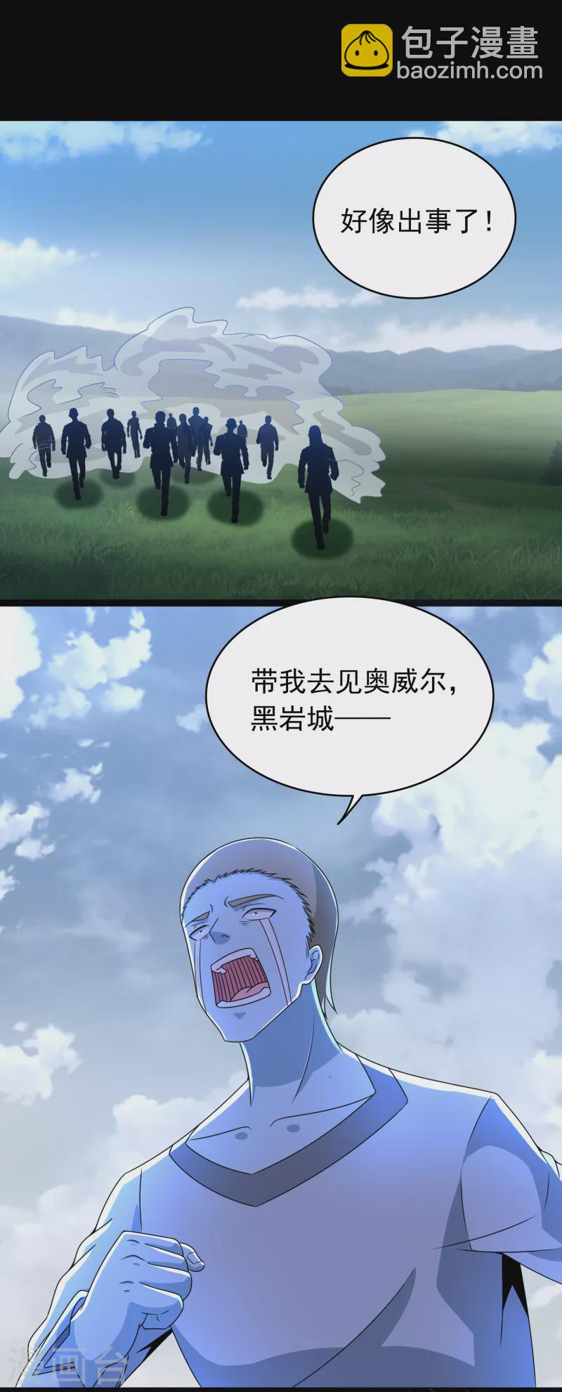 第354话 危局21