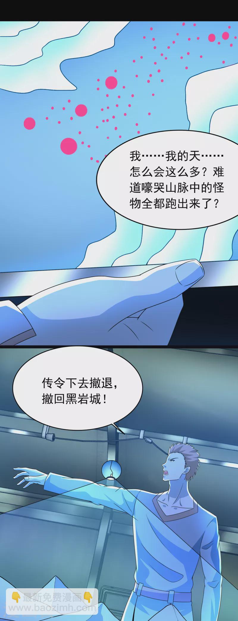 第354话 危局3
