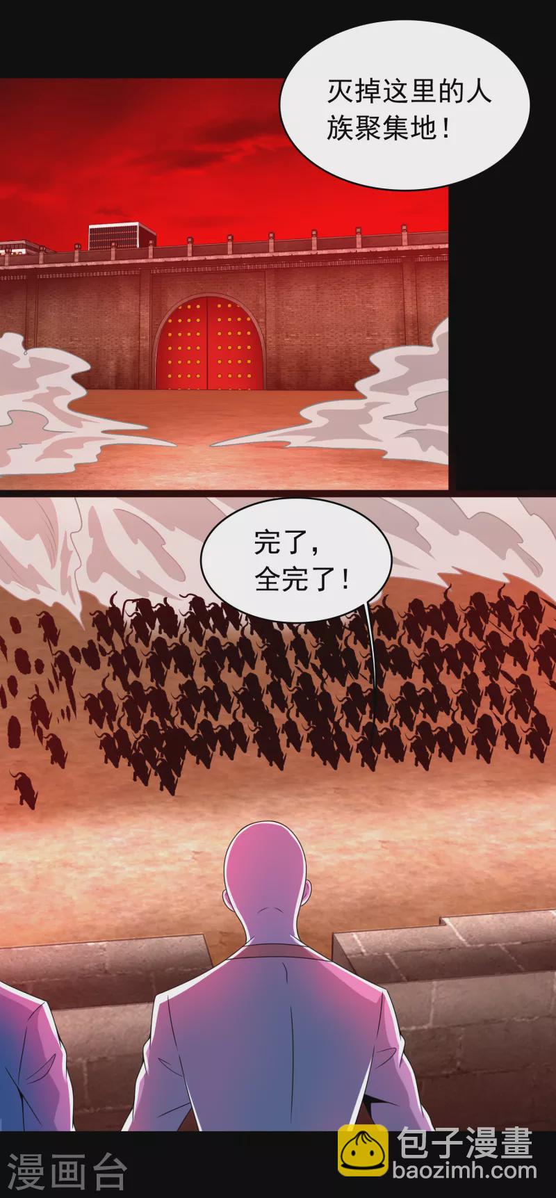 第354话 危局9