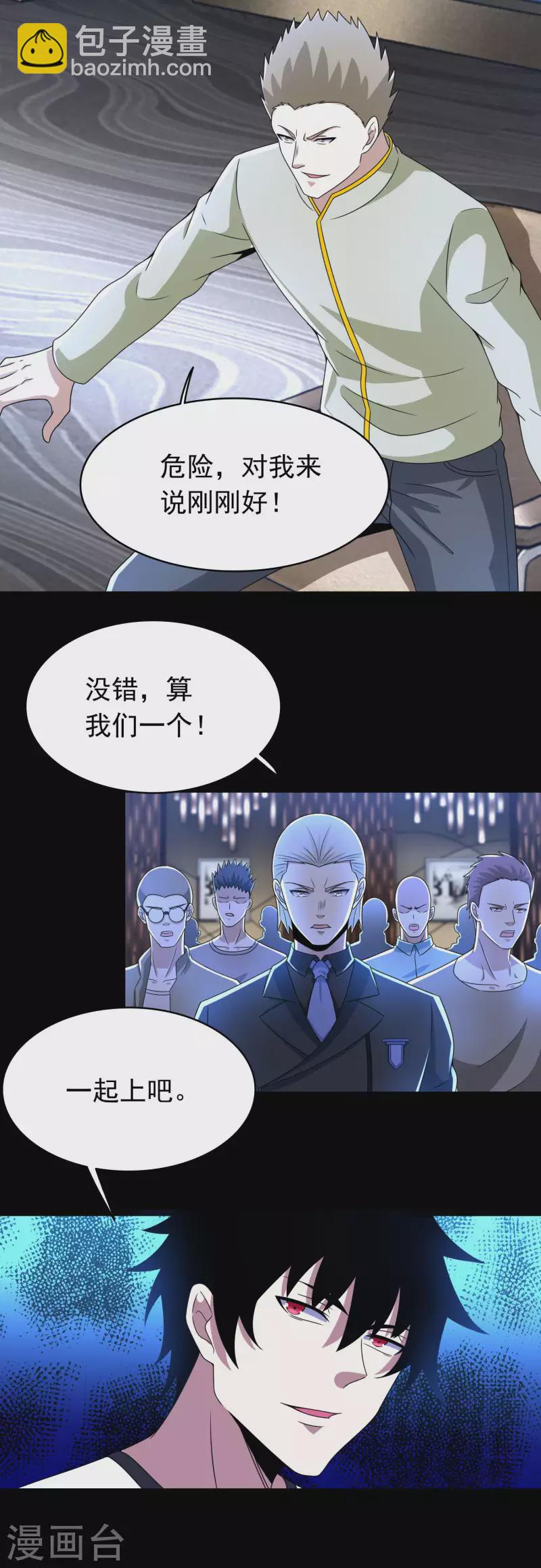 第355话 守城14