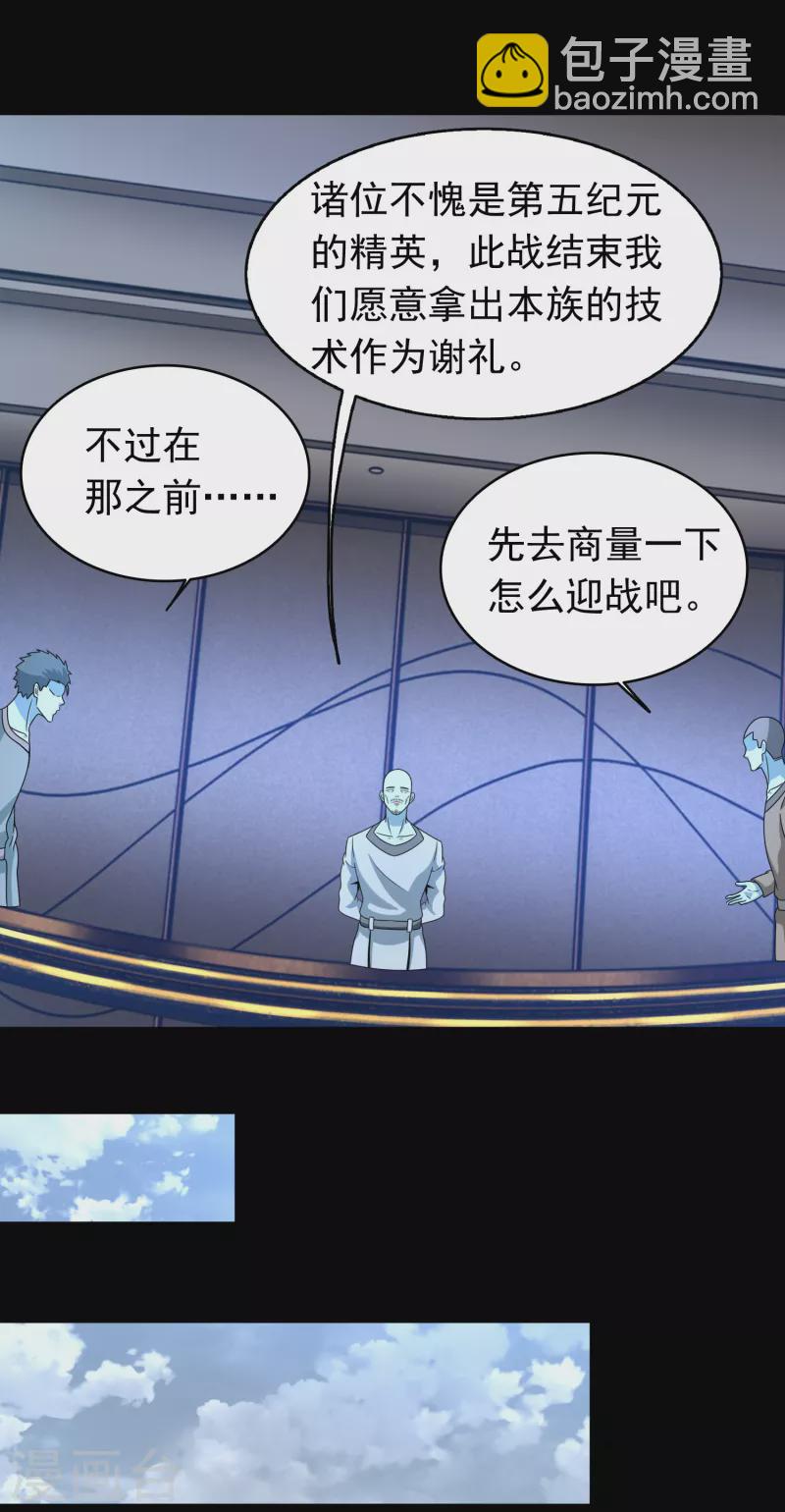 第355话 守城15