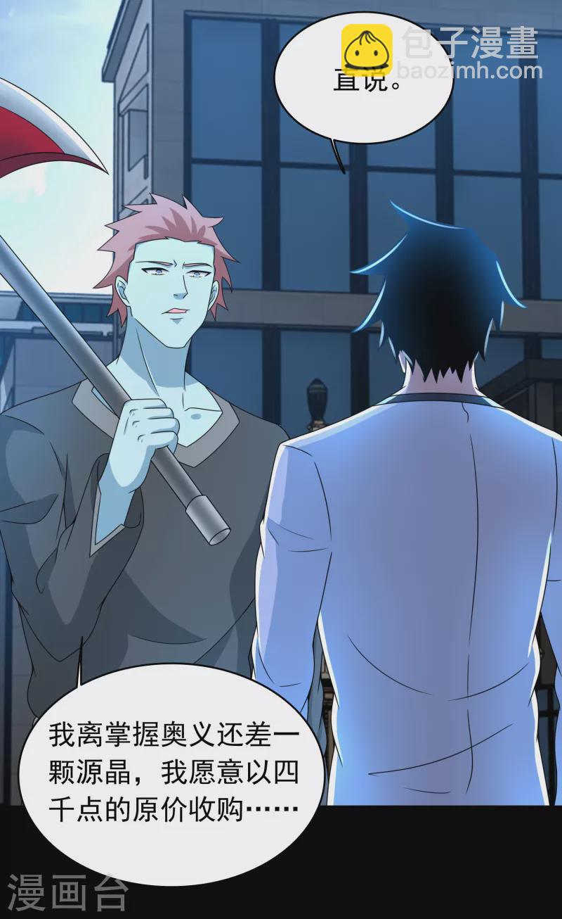 第355话 守城21