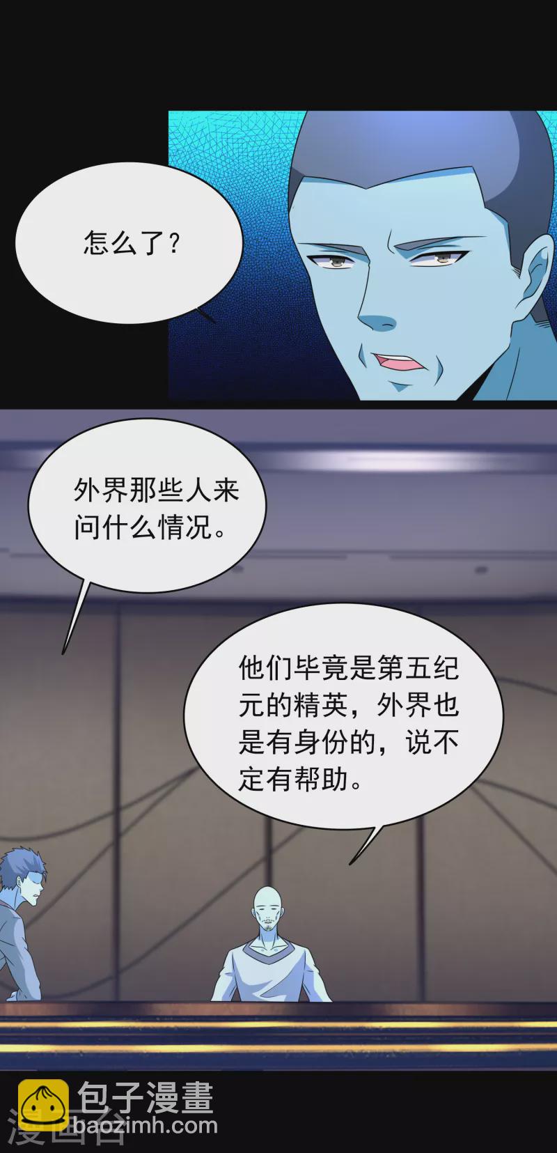 第355话 守城7