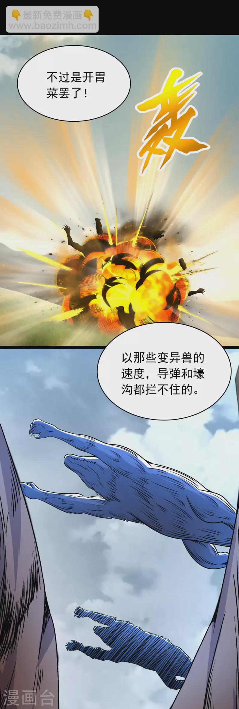 第356话 力战16