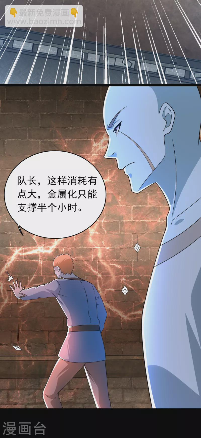 第356话 力战21