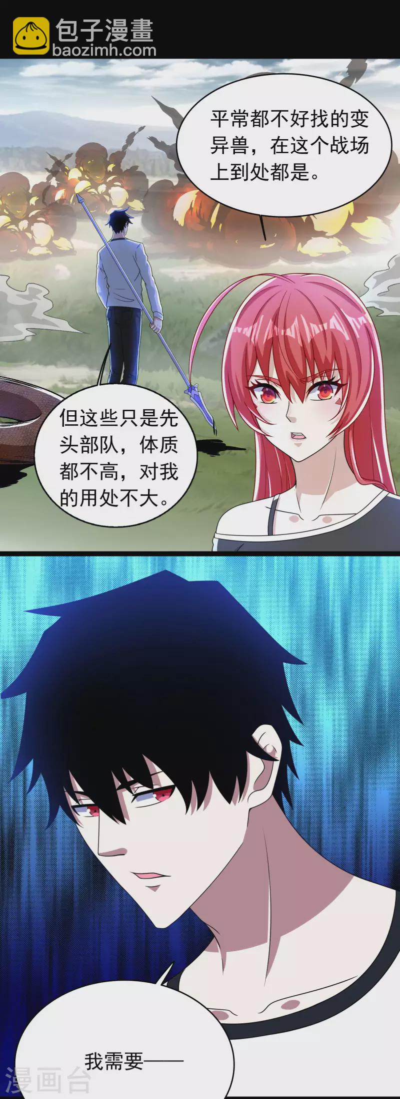 第357话 捡漏10
