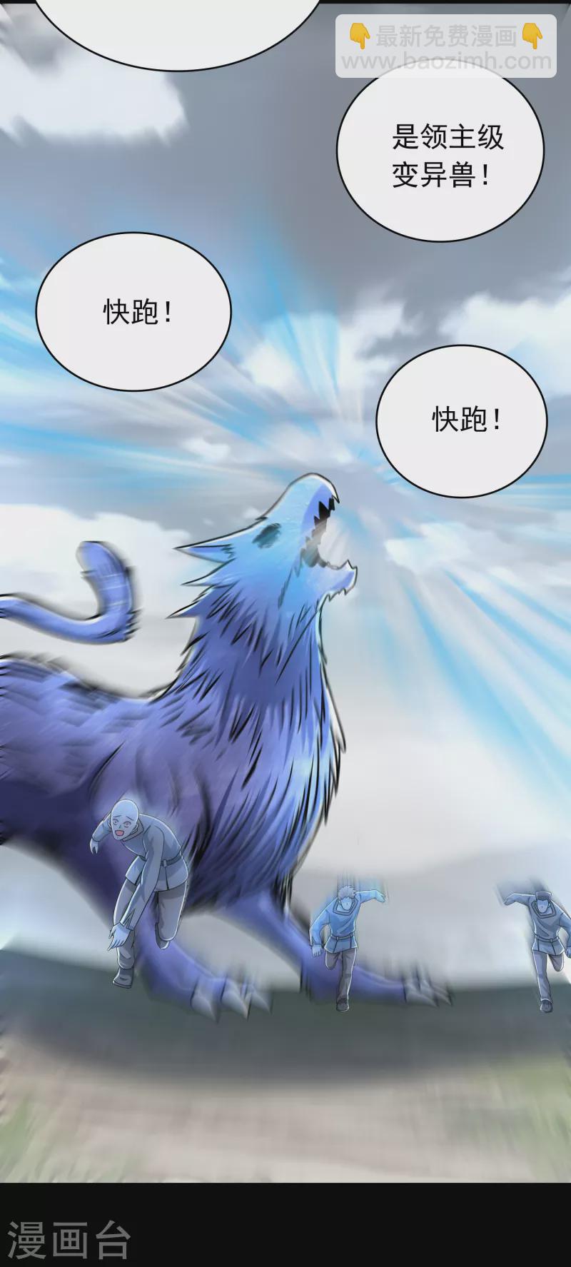 第357话 捡漏11