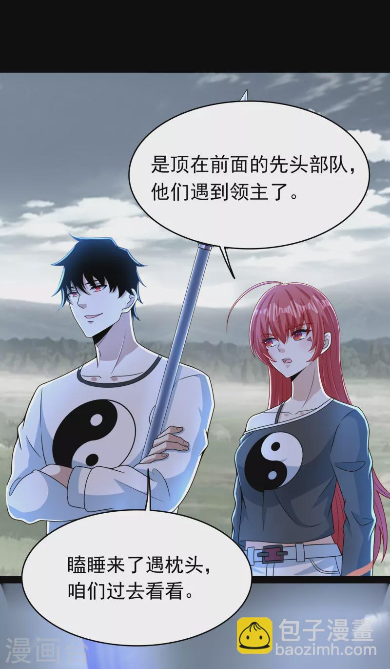 第357话 捡漏12