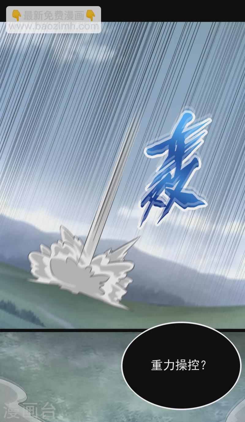 第357话 捡漏20