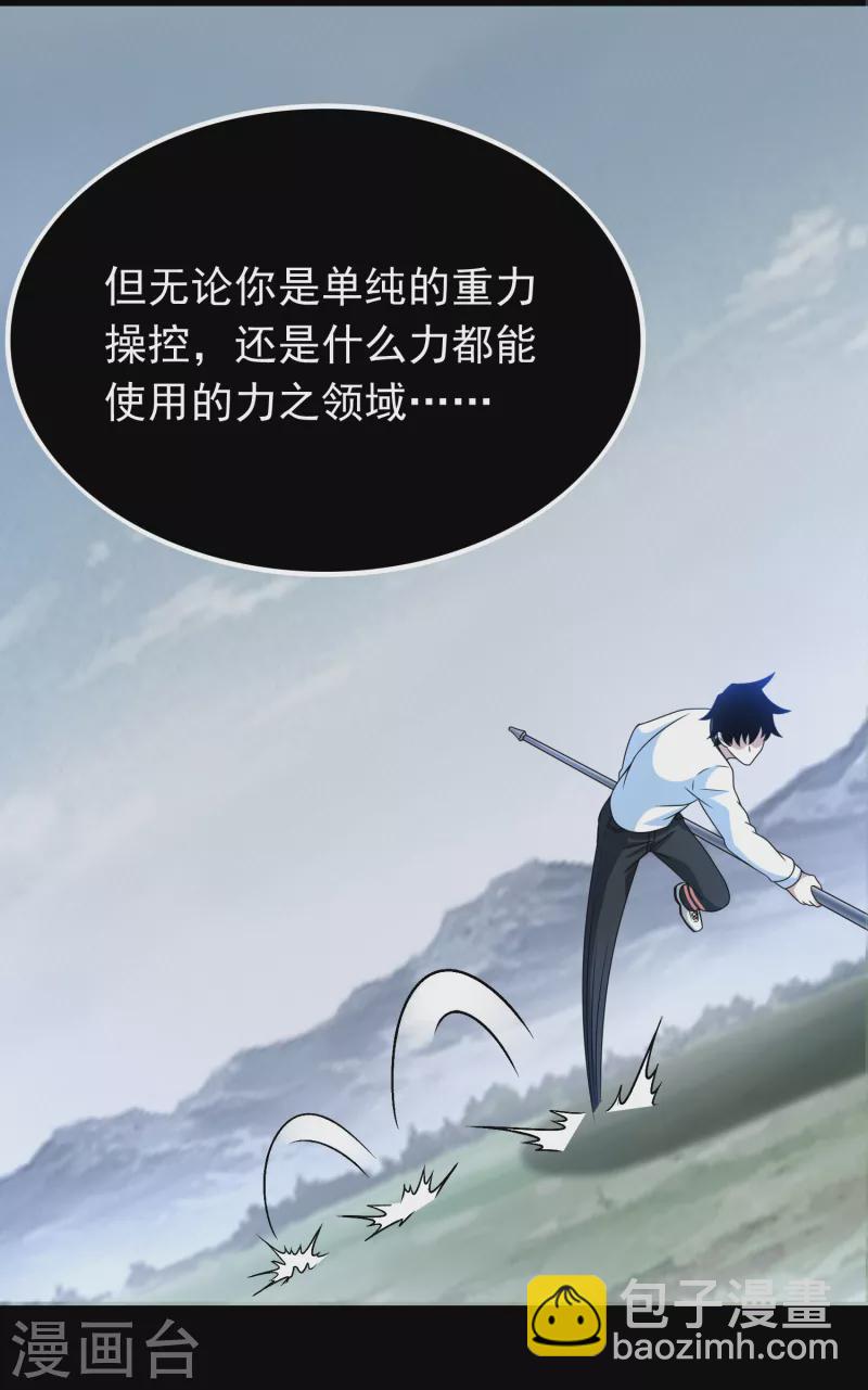 第357话 捡漏22