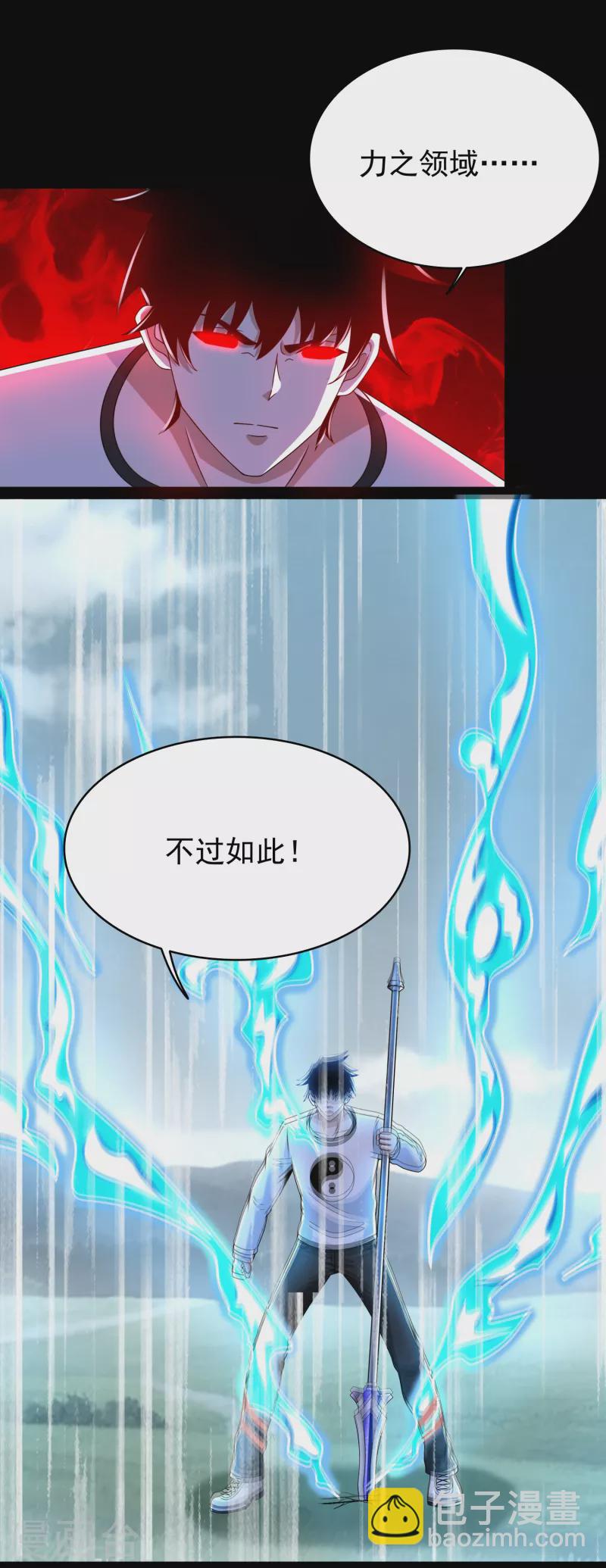 第357话 捡漏25