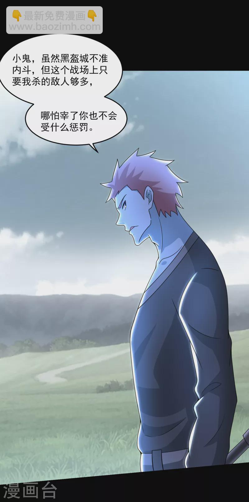 第358话 塔摩之死10