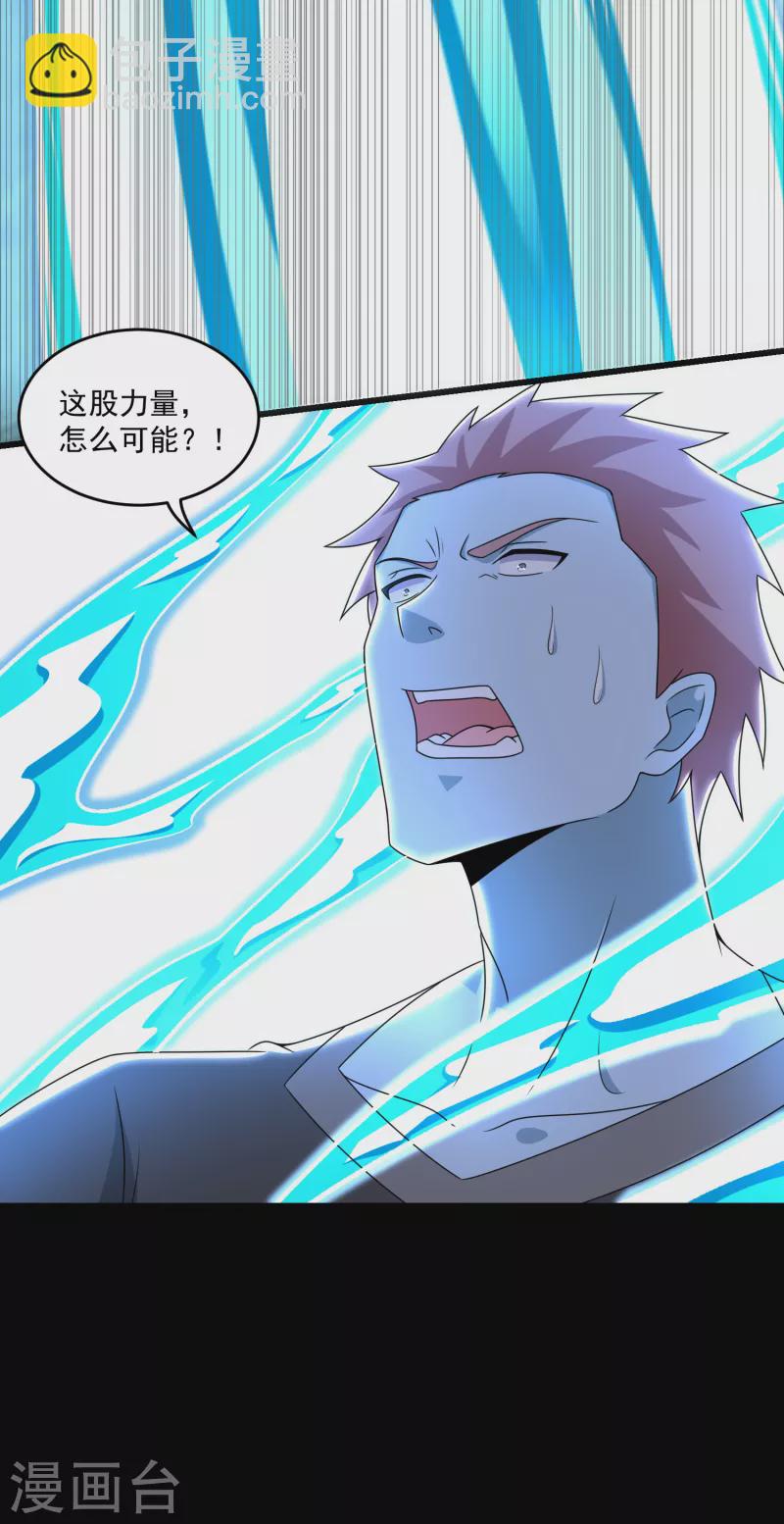 第358话 塔摩之死15
