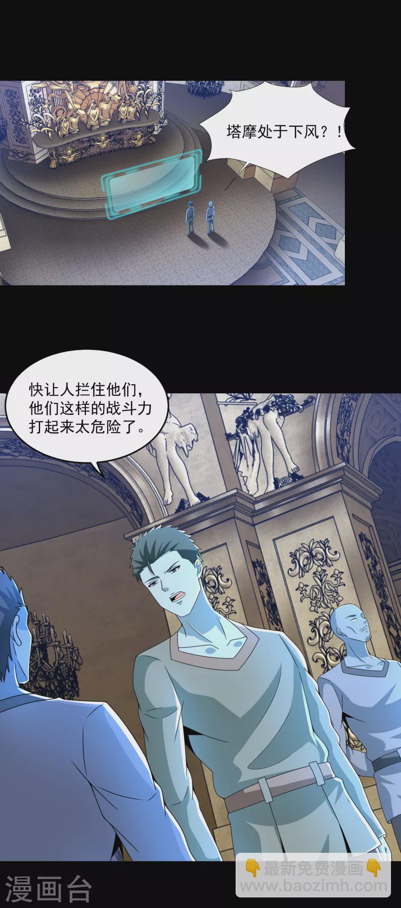 第358话 塔摩之死16