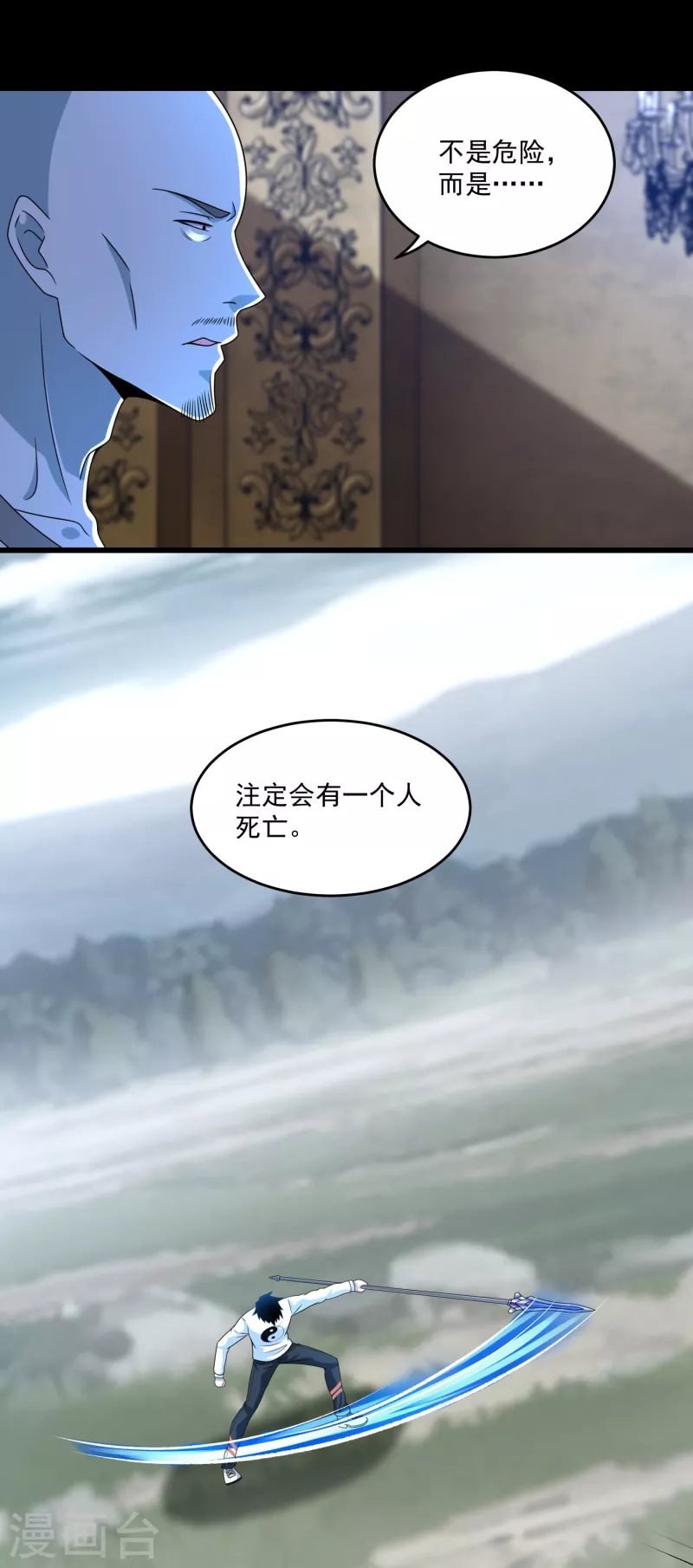 第358话 塔摩之死17