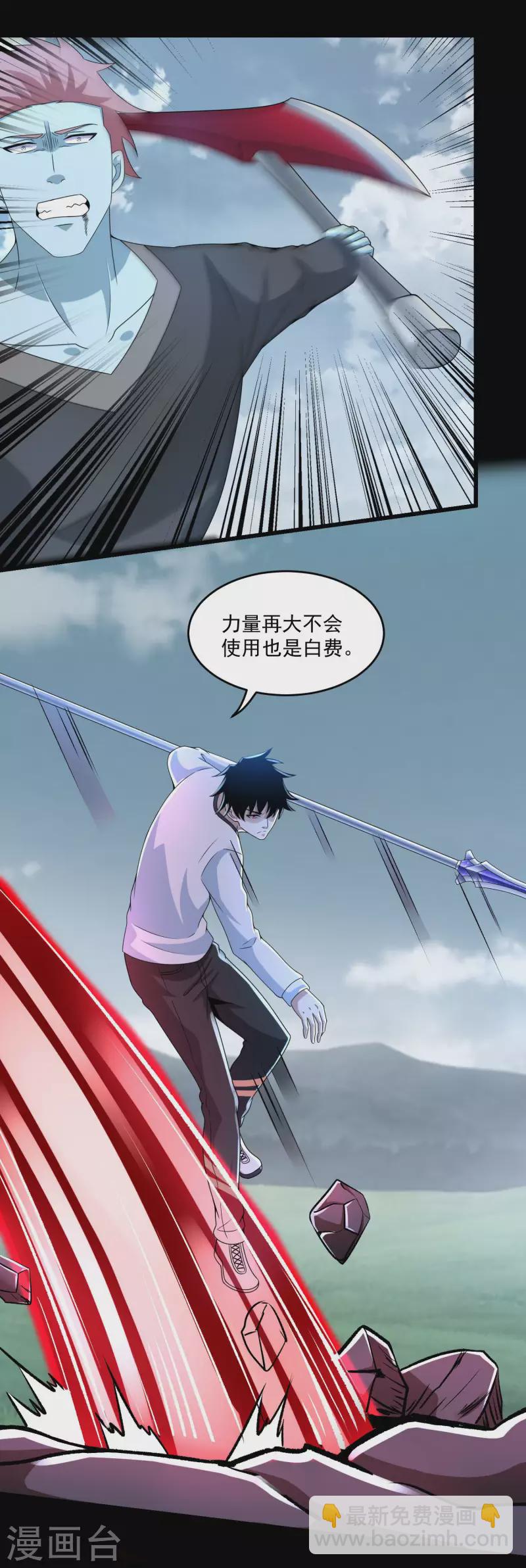 第358话 塔摩之死19