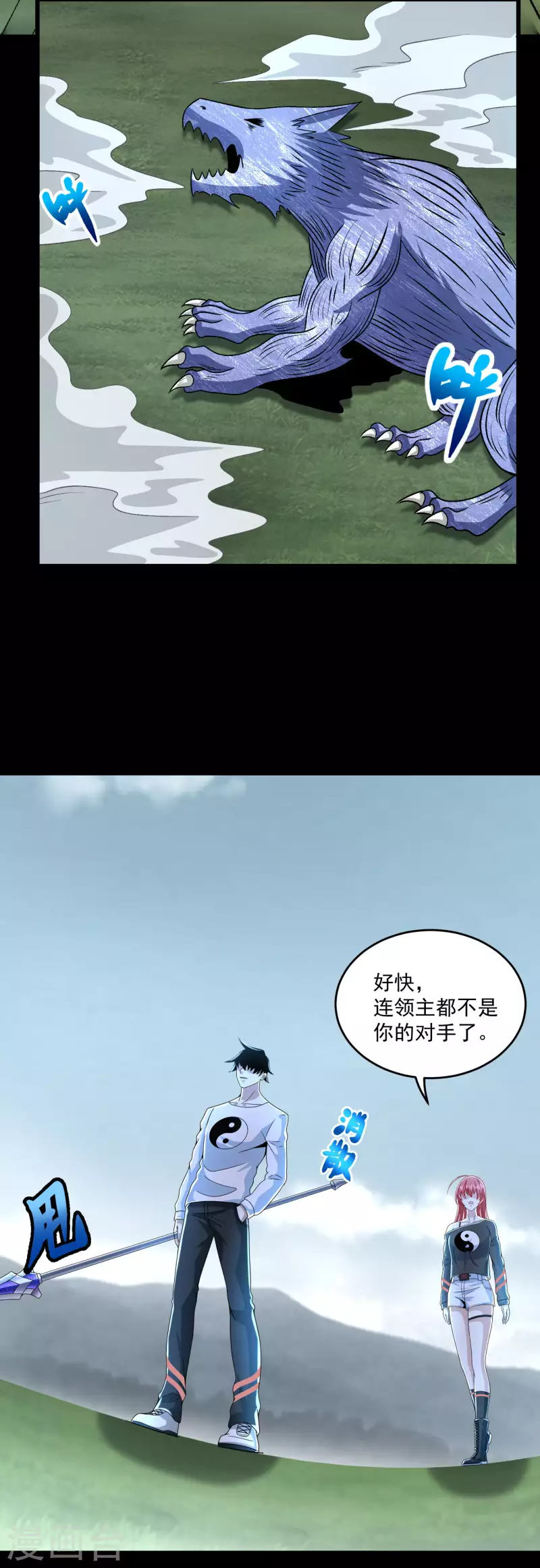 第358话 塔摩之死2