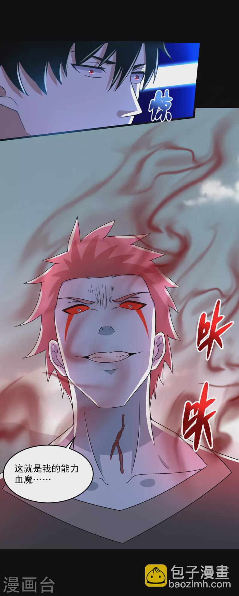 第358话 塔摩之死22