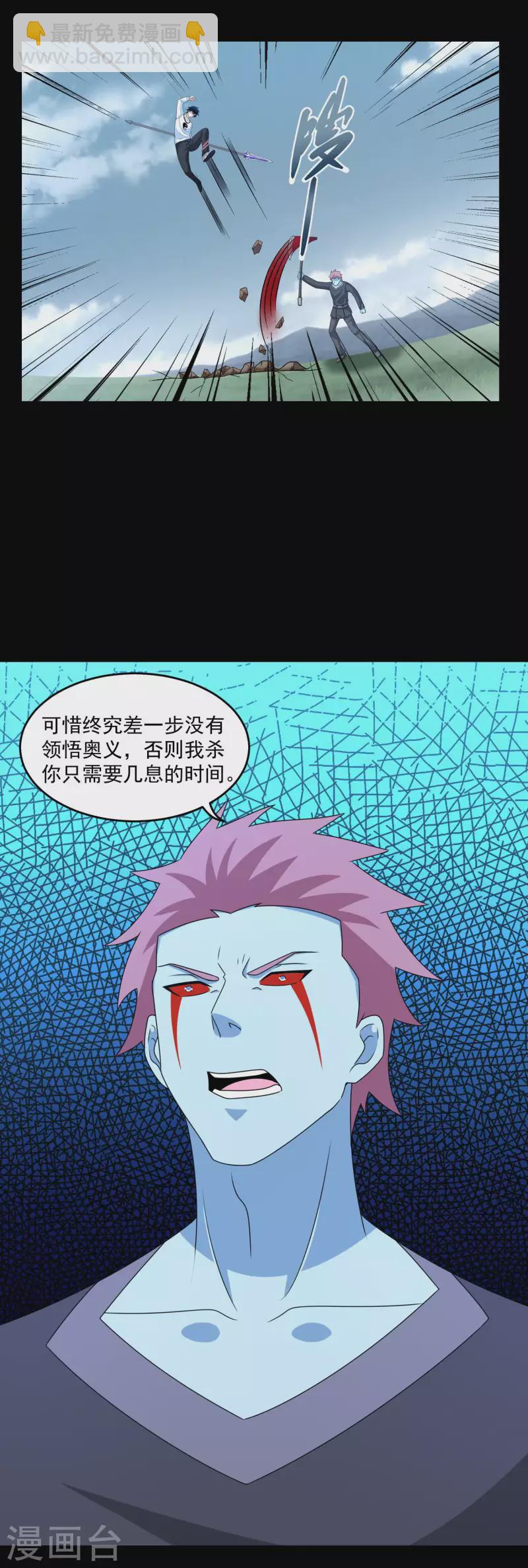 第358话 塔摩之死23
