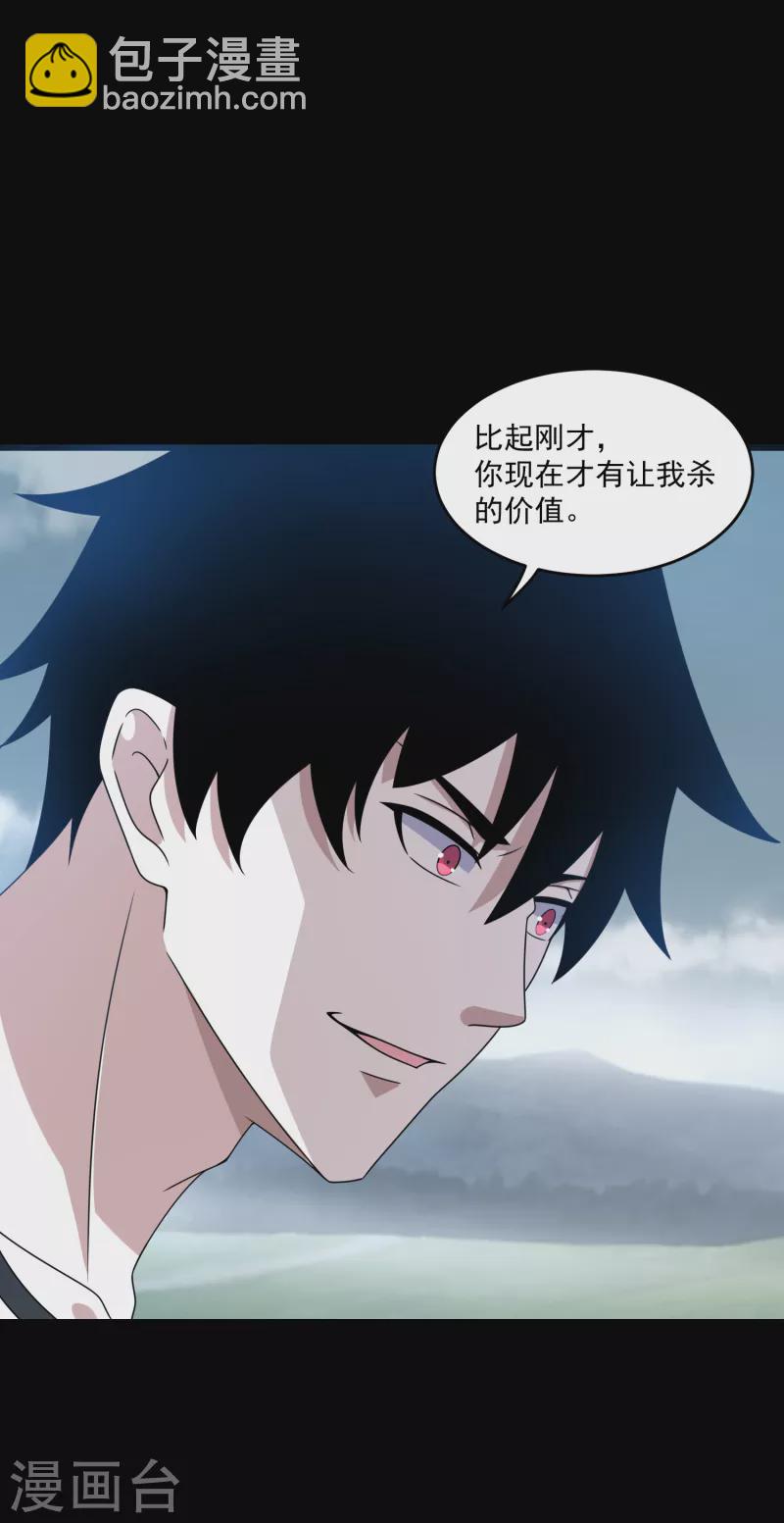 第358话 塔摩之死24