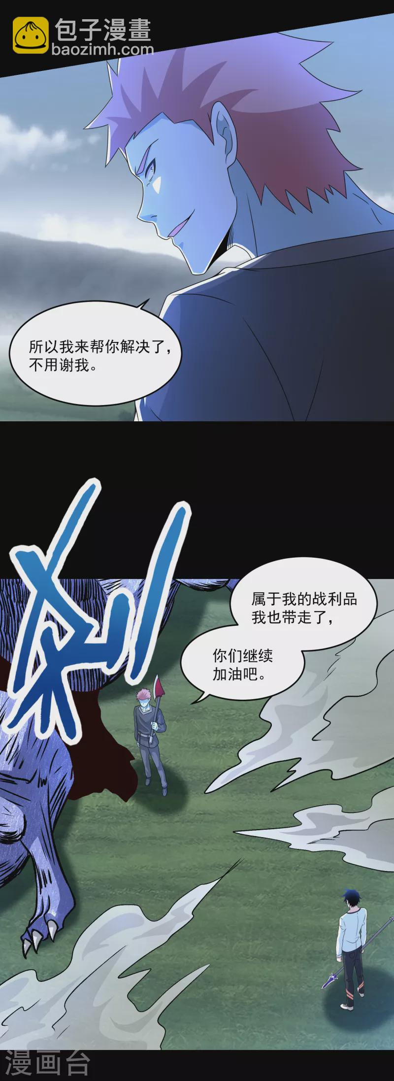 第358话 塔摩之死6